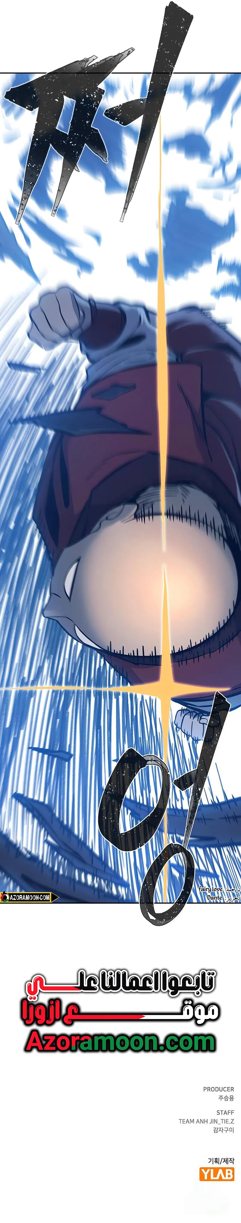 Absolute Sword Sense الفصل 172 صفحة 18